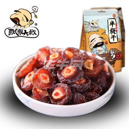飘零大叔半梅干 品味江南风味的酸甜小憩