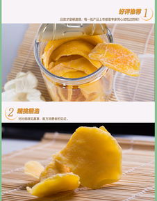 一口阳光 芒果干的甜蜜诱惑